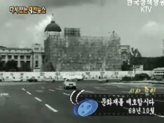 문화재를 애호합시다('68)