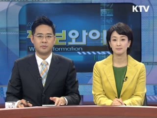 정보와이드 모닝 (102회)