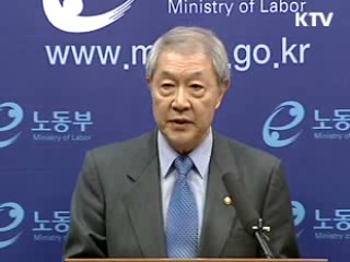 비정규직 고용기간 '2년에서 4년으로'