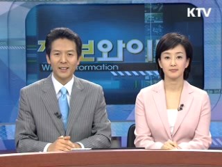 정보와이드 모닝 (140회)