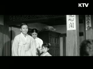 [KTV시네마] 신상옥 감독 '사랑방 손님과 어머니'