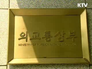 한·아세안 FTA 서비스 협정 발효