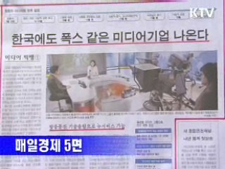 조간 브리핑