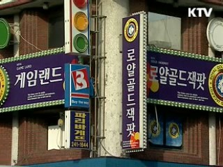 청소년게임장, 영업시간 제한