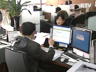 2008년 세무조사 실적 공개