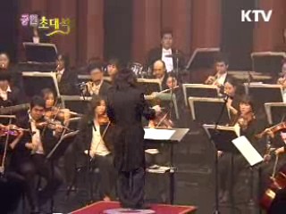 뮤지컬 팝스 오케스트라와 함께하는 Grand Concert