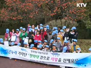 이 대통령, 어린이 기자들과 '감따기' 행사