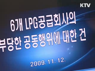 서민피해 불공정행위, 새해도 강력제재