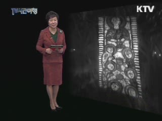 위대한 유산 "나눔과 기부"