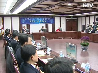 2030년 5만개 일자리·74조원 내수창출