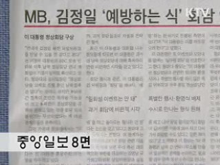 조간 브리핑