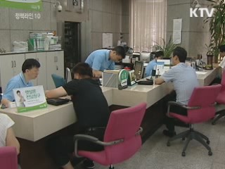 햇살론 한달, 대출 4천억원 돌파