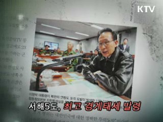 KTV로 보는 <위클리 공감> [정책공감]