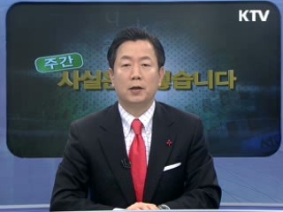 보건복지부 "수가 일원화 의견만 개진"