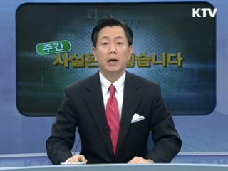 기상청 "인공강우실험 방사능과 무관"