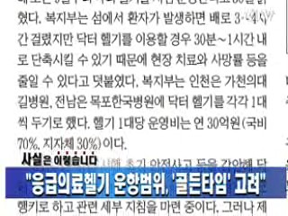 "캠프 캐롤 주변 모든 가능성 고려해 조사"