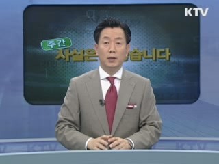 "캠프 캐롤 주변 모든 가능성 고려해 조사"