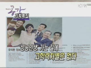 KTV로 보는 <위클리 공감> [정책공감]