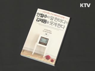 '진정한 소통'을 알려 주는 도서들