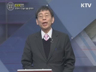 반듯하고 진실된 삶을 꿈꿔라! - 박효종 (서울대학교 교수)