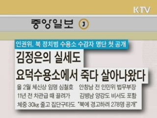 조간 브리핑