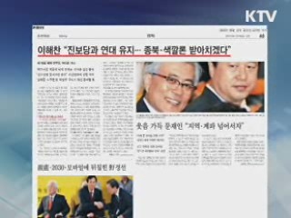 조간 브리핑