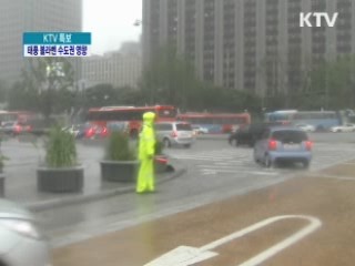 경찰, 태풍 대비 '교통 을호 비상' 발령