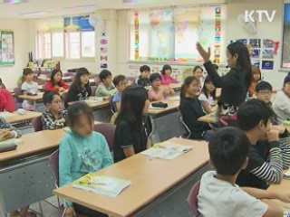 외국 선생님과 함께 하는 '생생한' 다문화 수업