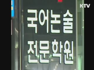 지난해 사교육비 19조원…3년 연속 감소