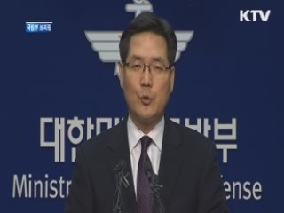 북핵위협 대응, 타격 능력 확보 방침