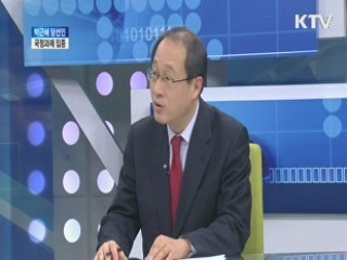 국정과제 집중 [인수위 프리즘]