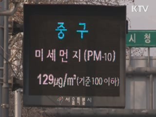 내몽골 황사 발원···내일 영향 있을 듯