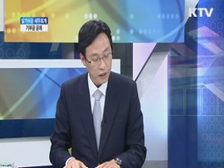 기부금 공제 [알기쉬운 세무회계]