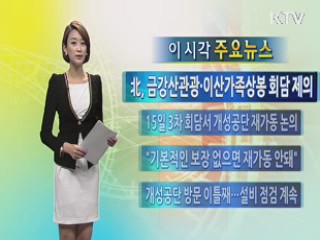 이 시각 주요뉴스 (86회)