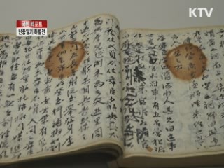 전장의 일기, 세계의 기록으로 [국민리포트]