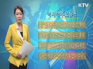 이 시각 주요뉴스 (455회)