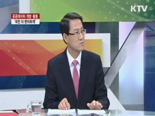 공공데이터 개발·활용 '국민 더 편리하게' [라이브 이슈]