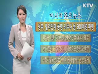 이 시각 주요뉴스 (588회)