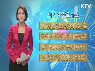 이 시각 주요뉴스 (672회)