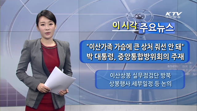 이 시각 주요뉴스 (907회)