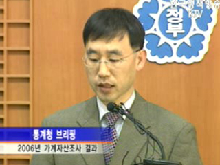통계청 브리핑