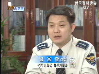 `새 출발, 국민에게 더 가까이`