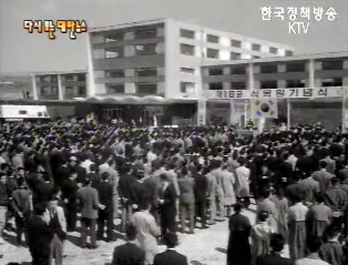 식목일(`61)