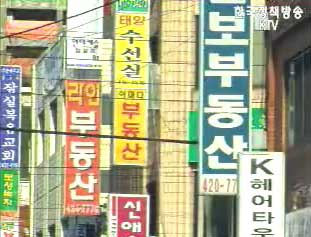 거래신고 지역내 주택매매 8.31이전 수준회복