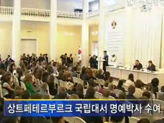 한 · 러, 동반자 돼 함께 가자