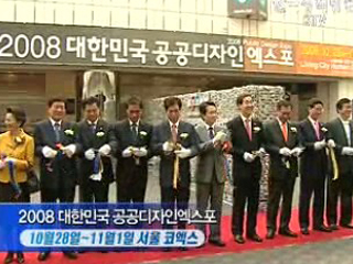 '아름다운 공간, 따뜻한 도시'