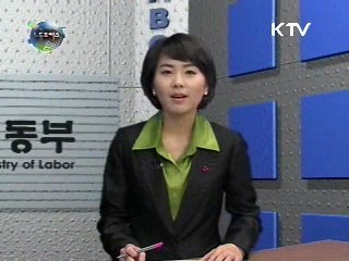 경제난국 극복 종합대책 발표