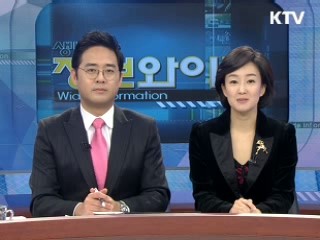 정보와이드 모닝 (87회)