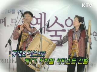 아티스트 지하철로 가다