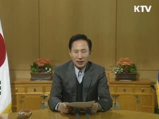 이 대통령 12차 라디오 연설 다시 듣기